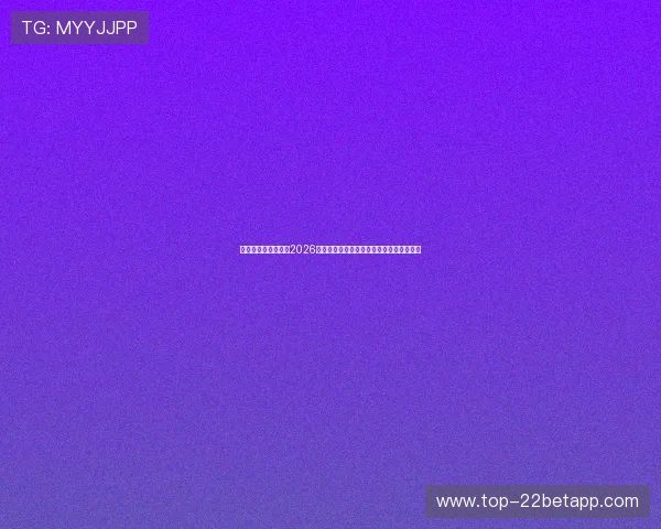 体育平台为用户提供2026世界杯赛程安排、比赛结果和精彩集锦回顾